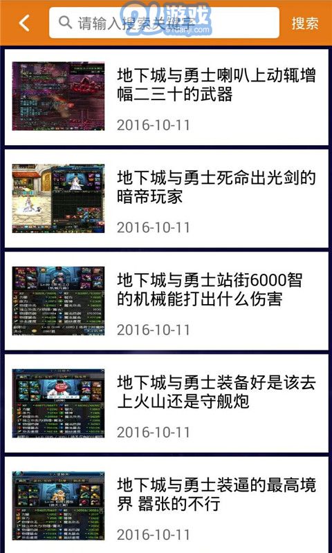 DNF盒子2