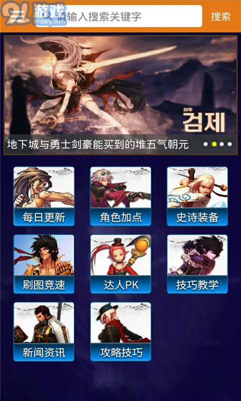 DNF盒子3