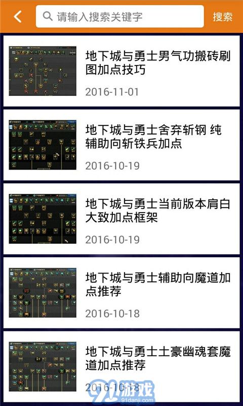 DNF盒子4