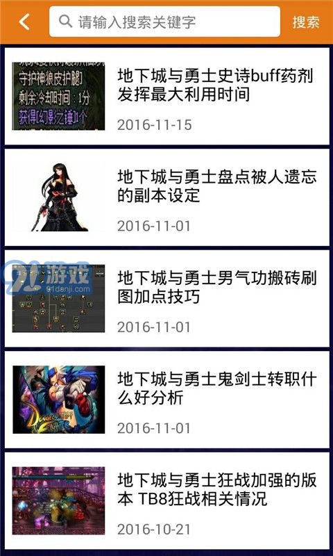 DNF盒子5