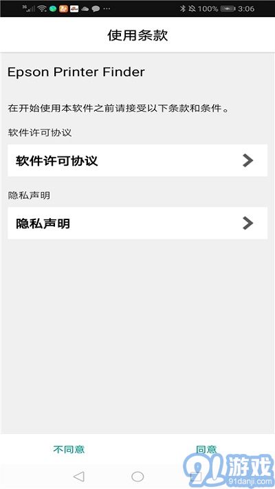 EPSON Printer Finder1
