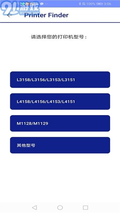 EPSON Printer Finder2