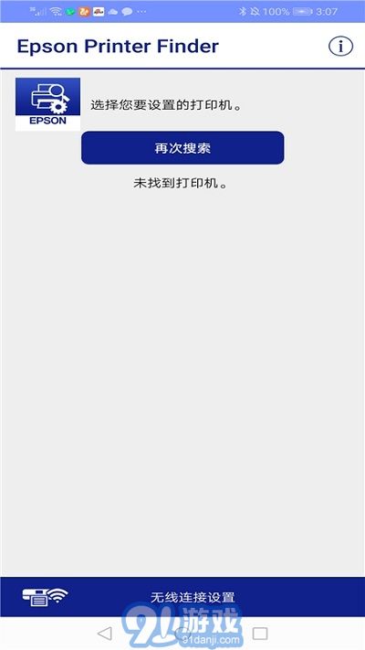 EPSON Printer Finder3