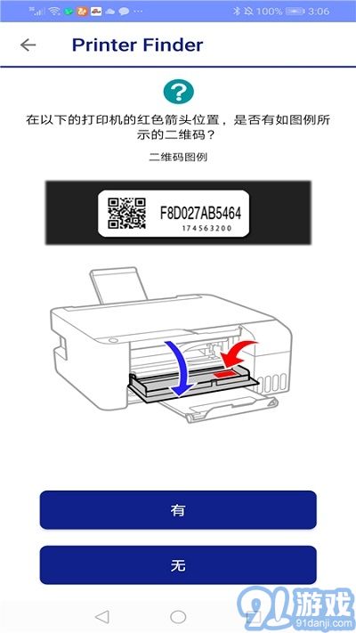 EPSON Printer Finder4