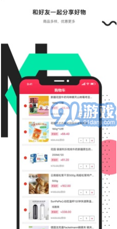 稀品匯(購(gòu)物商品平臺(tái))安卓正式版2