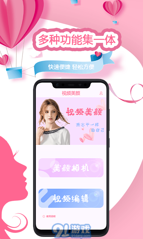 秒剪視頻美顏秀2