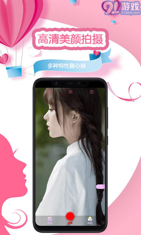 秒剪視頻美顏秀3