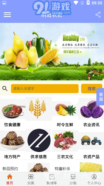 附近農(nóng)資1.0.1 2