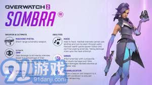 守望先锋黑影英雄：核心威能全解析