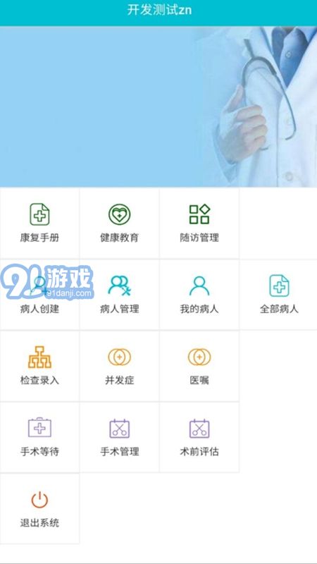 移植管理醫(yī)護版3