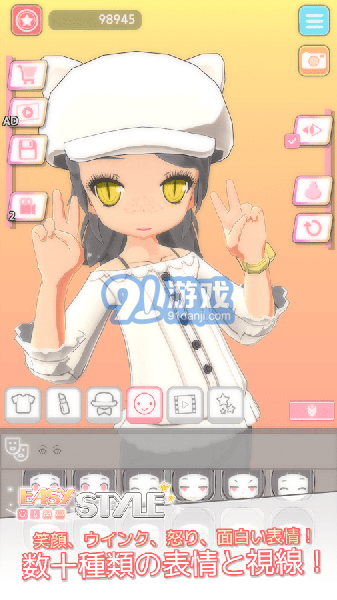 Easy Styleapp1