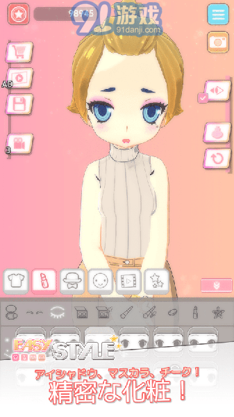 Easy Styleapp2
