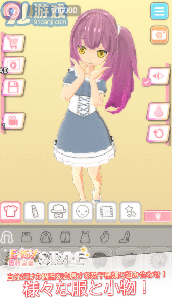 Easy Styleapp3