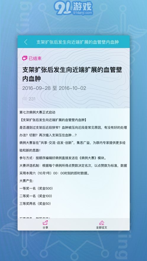 DrKing道金醫(yī)學(xué)1