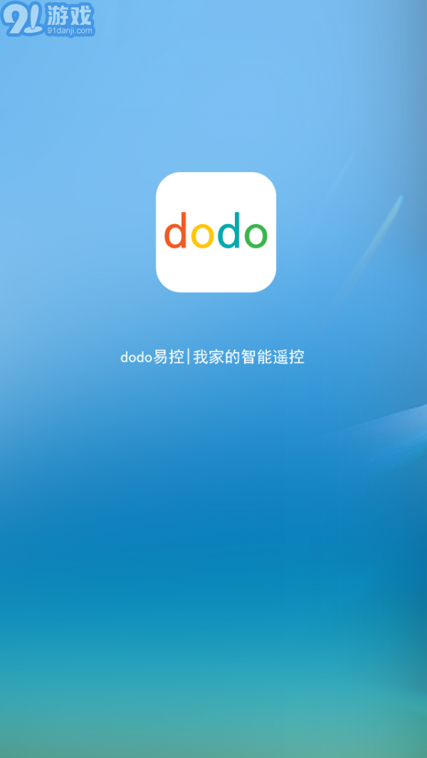 dodo易控1