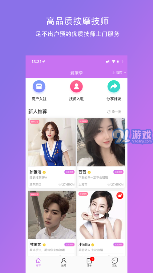 愛按摩1