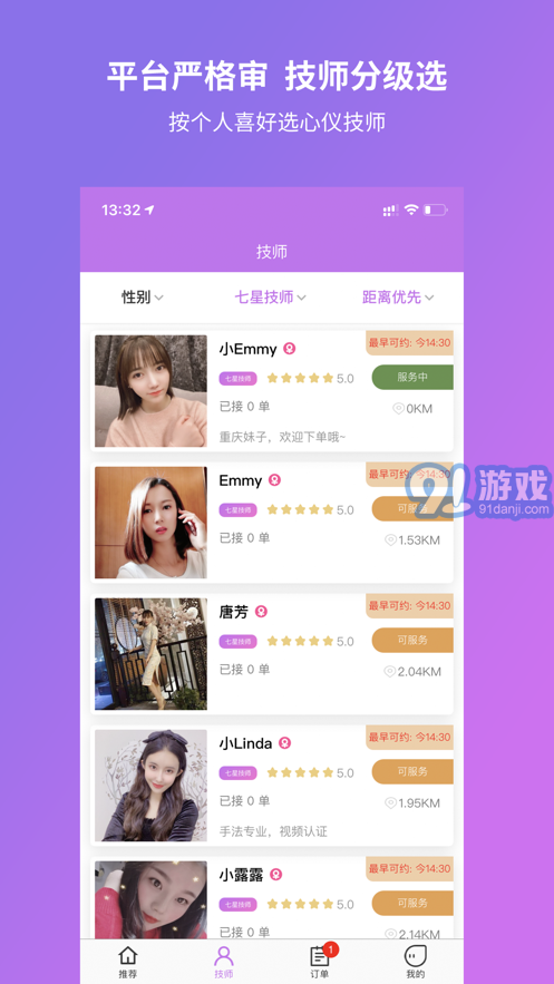 愛按摩2