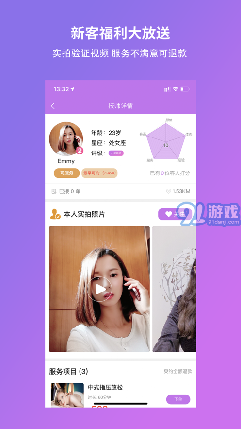 愛按摩3
