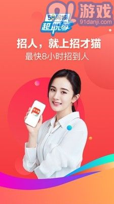 58招才貓1