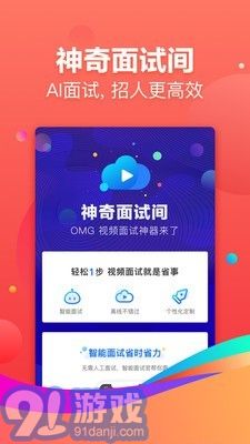 58招才貓2