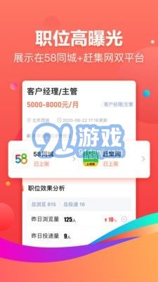 58招才貓4