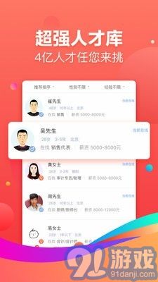 58招才貓5