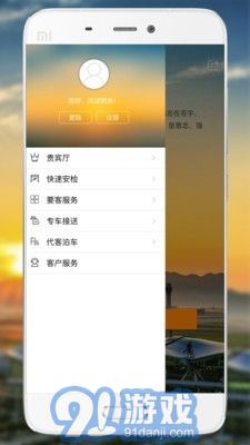 空鐵商旅通3