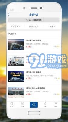 空鐵商旅通4