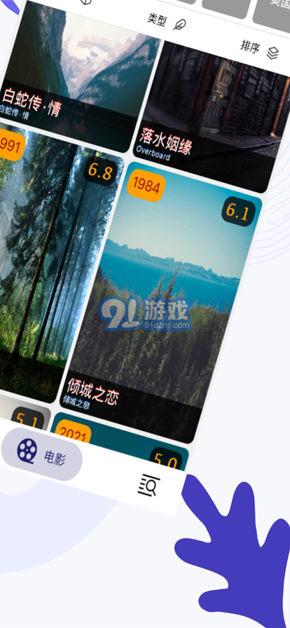 熊貓俠蘋果版5