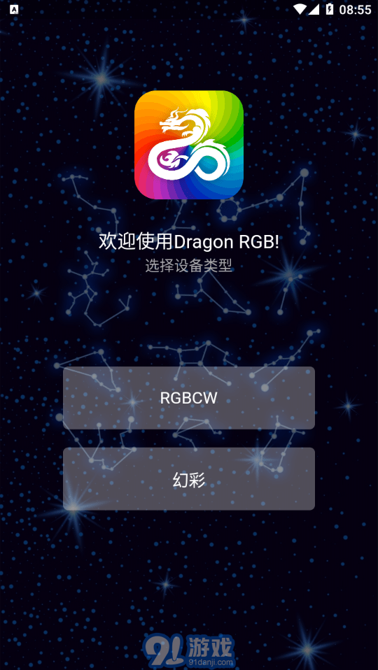 Dragon RGB2