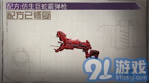 明日之后游戏中如何获取巨蛇霰弹枪：最快方法与步骤