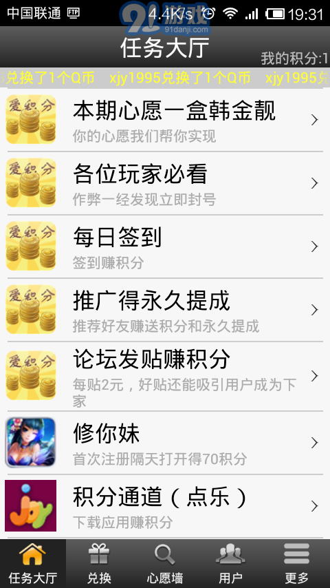 愛積分1