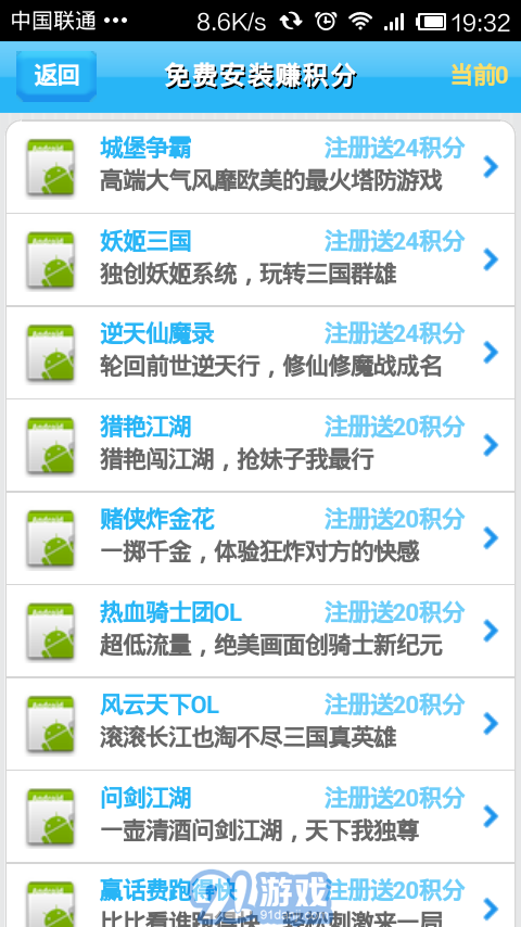 愛積分2