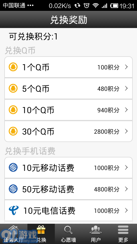 愛積分3