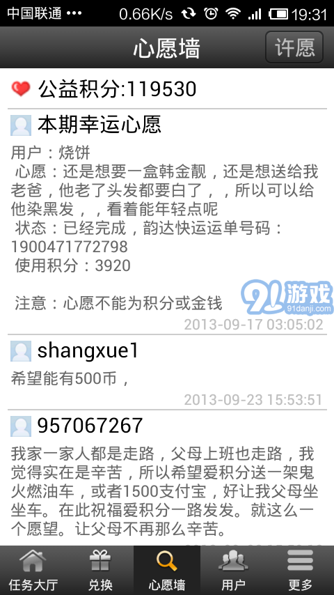 愛積分4