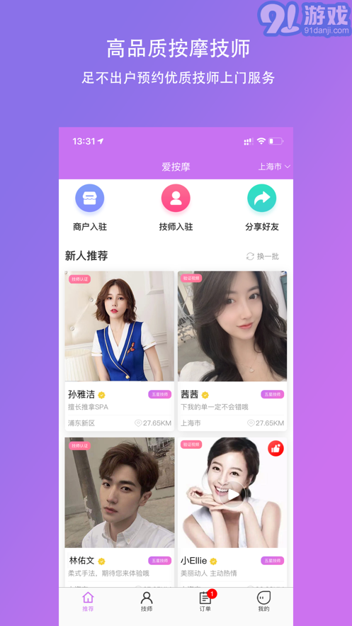 愛按摩1