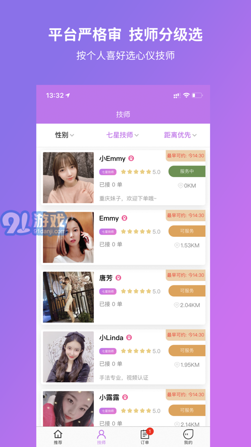 愛按摩2