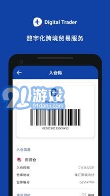Digital Trader(貿(mào)易寶)3