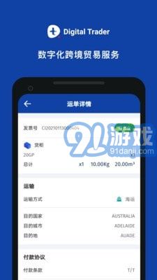 Digital Trader(貿(mào)易寶)4