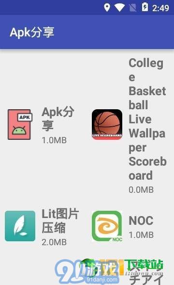 Apk分享APP3