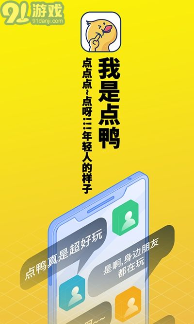 點(diǎn)鴨( 沉浸式閱讀)2