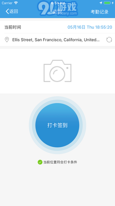 e7考勤系統(tǒng)1