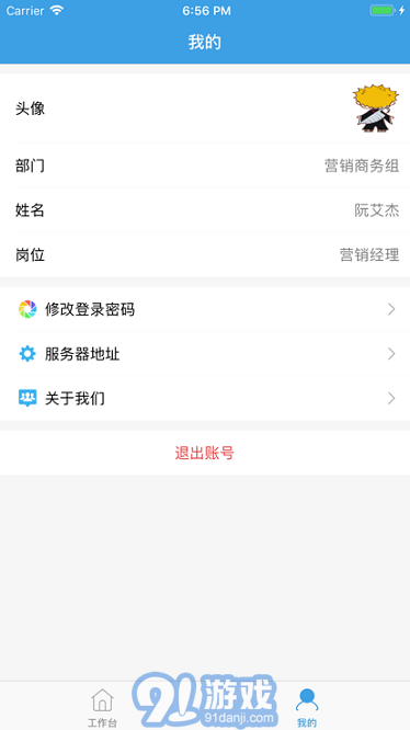 e7考勤系統(tǒng)2