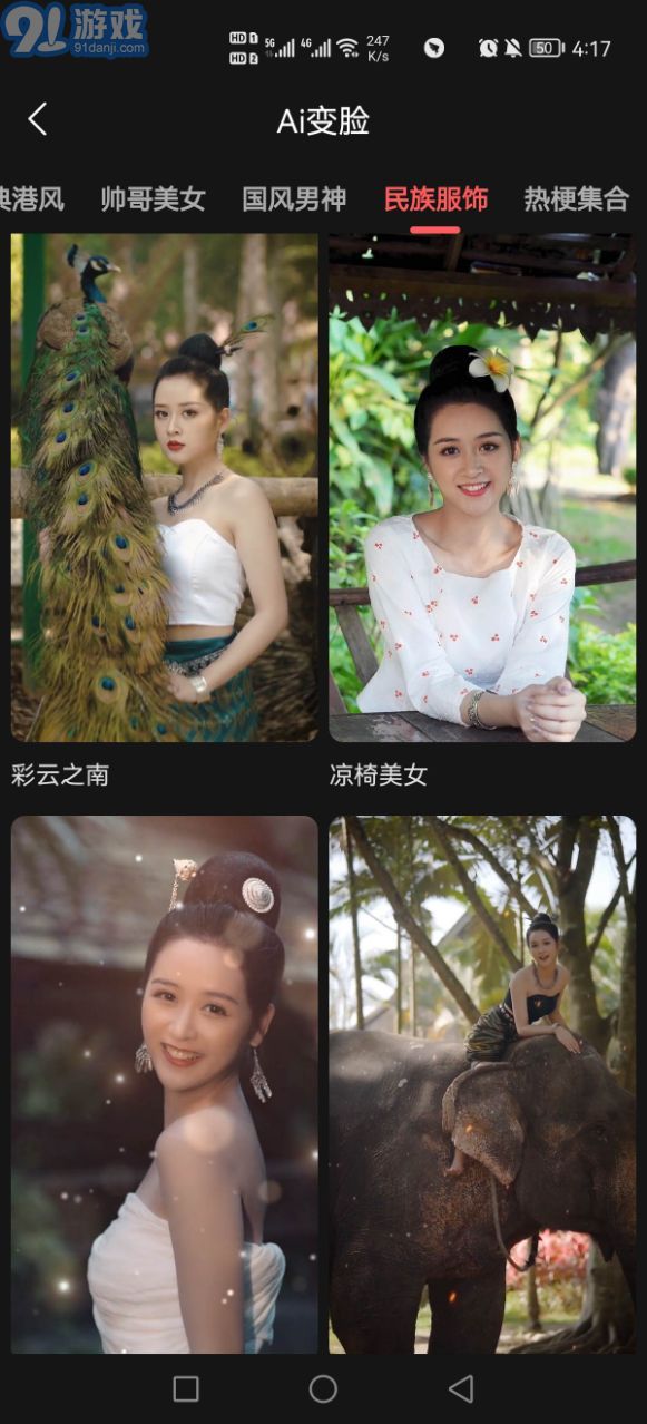 愛字幕ai換臉軟件3