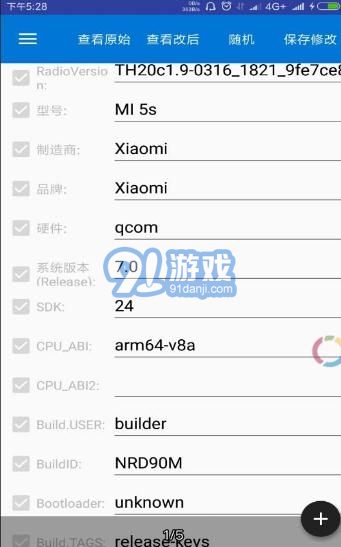Device Fake Tool 2.01