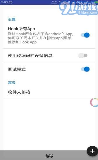 Device Fake Tool 2.02
