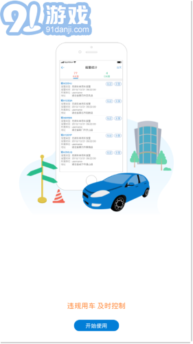 e用車3