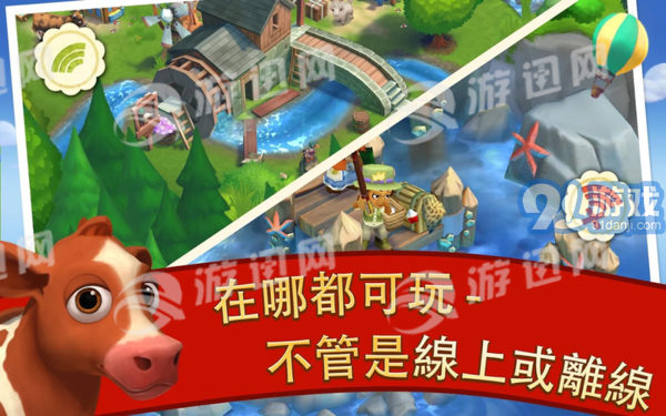 FarmVille2鄉(xiāng)村度假3