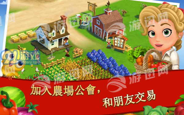 FarmVille2鄉(xiāng)村度假4