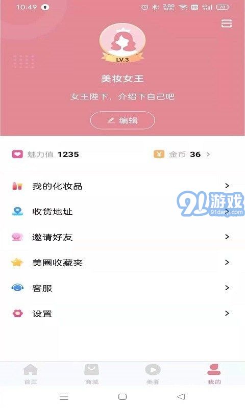 愛(ài)豆公社2